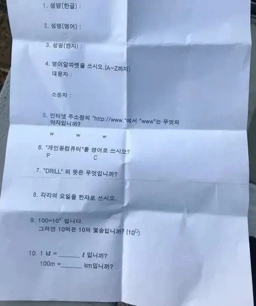 ㅈ소 생산직 시험문제_1.webp