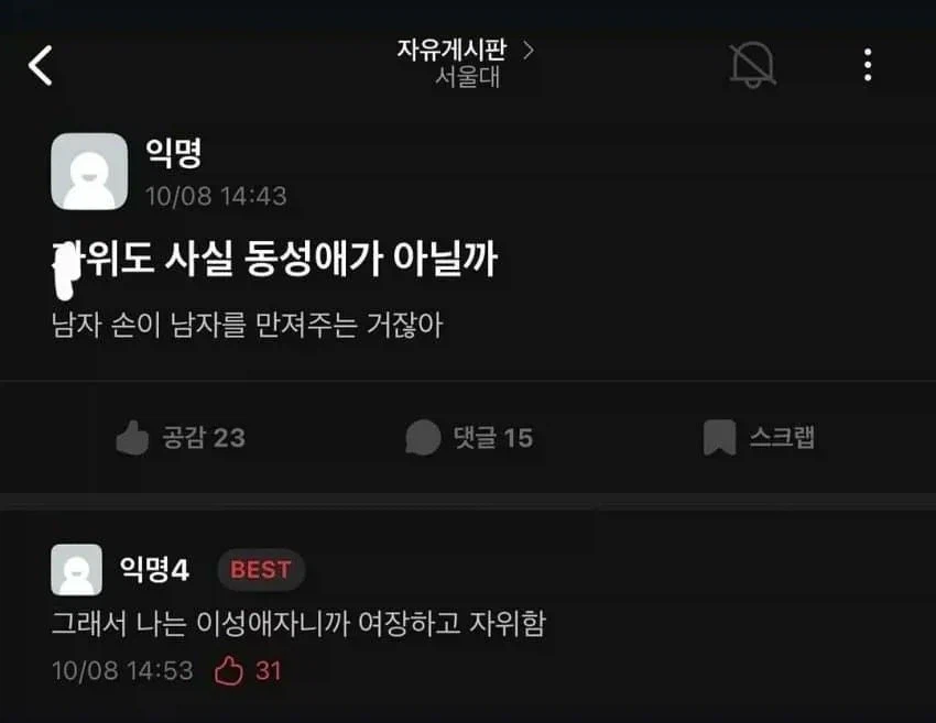 역시 생각이 남다른 서울대생.jpg_1.webp