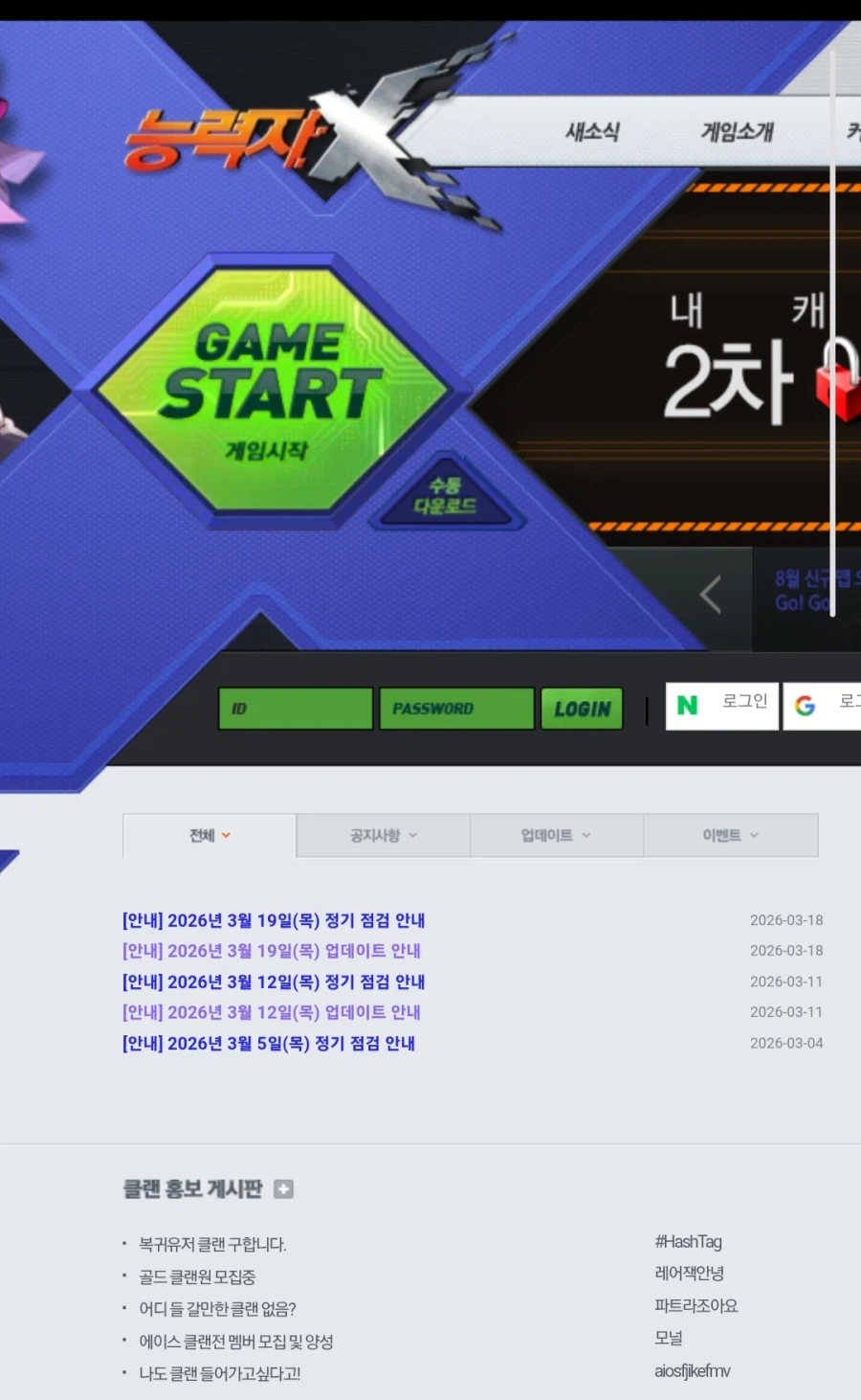 재밌게 했는데 사람 빠져서 접은겜 검색해봤는데_1.webp