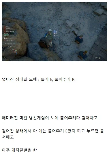 붉은사막)의 대상별 조작방법_3.webp