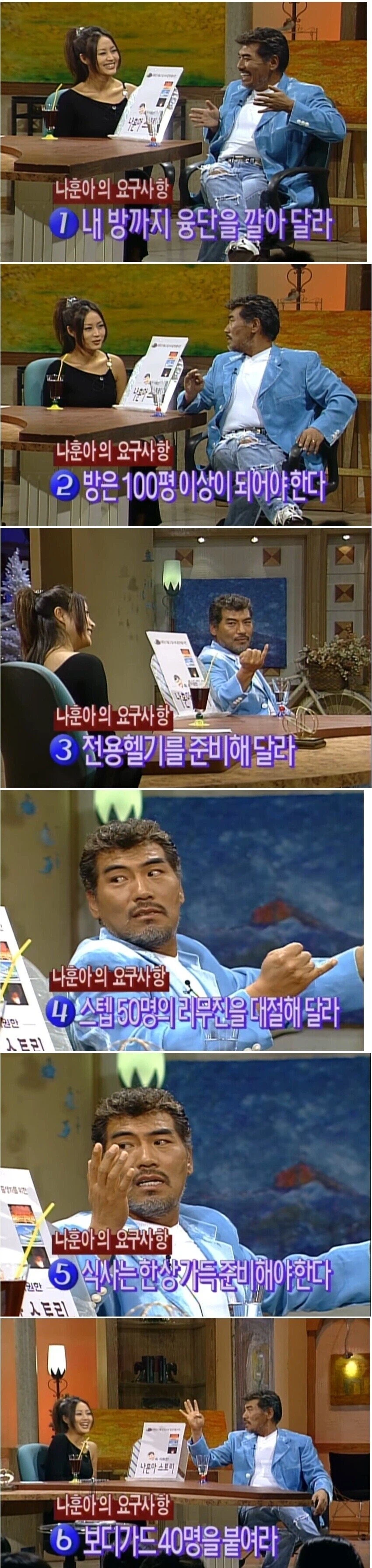 나훈아 미국공연당시 요구 조건들.jpg_1.webp