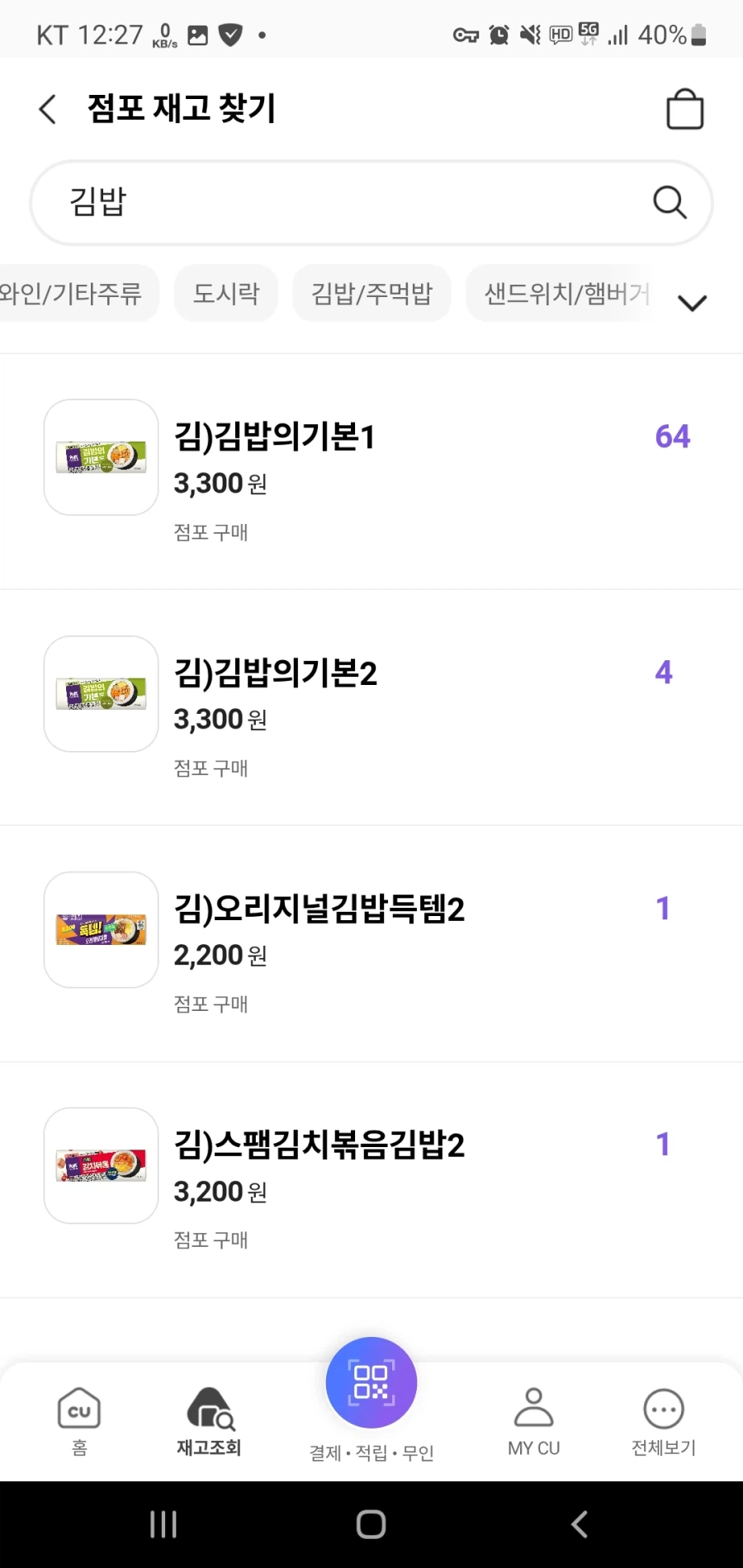 광화문 인근 CU광화문점 재고 팩트 말해줌._3.webp