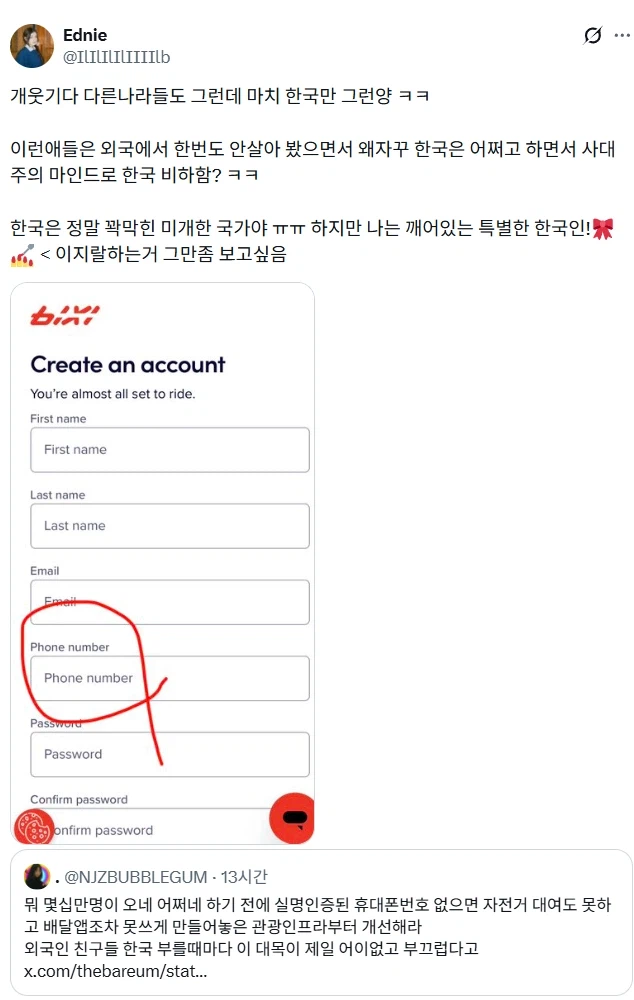??? : 연락처 없으면 자전거도 못빌리는게 나라냐.jpg_2.webp