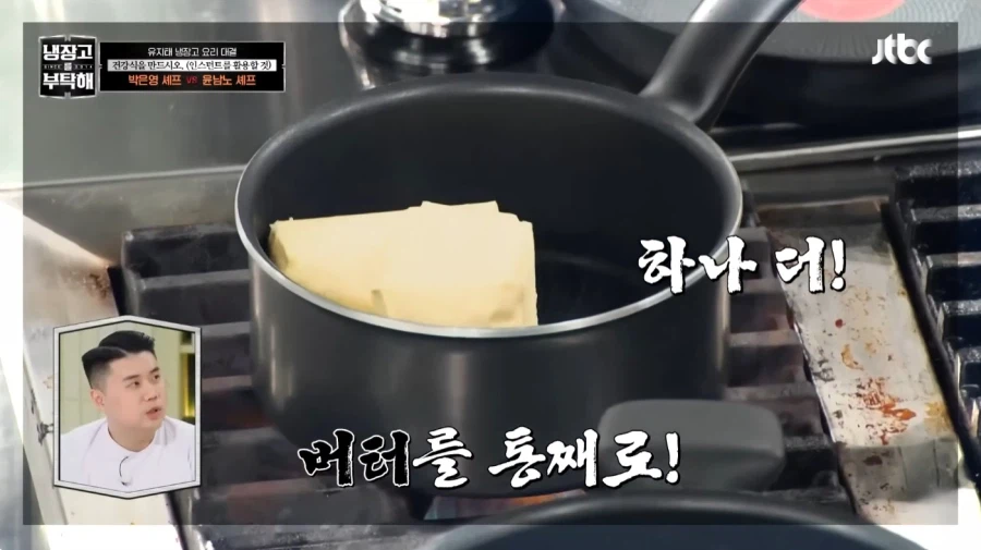 건강식 대결을 하는 냉장고를 부탁해_4.webp