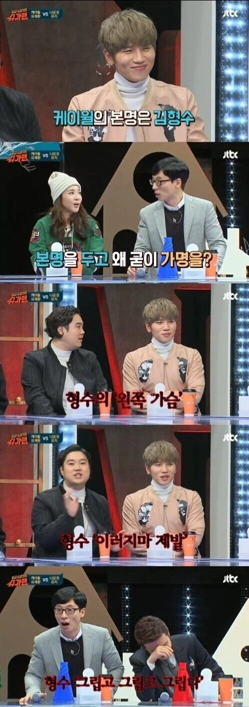 케이윌이 본명으로 활동 못하는 이유.jpg_1.webp