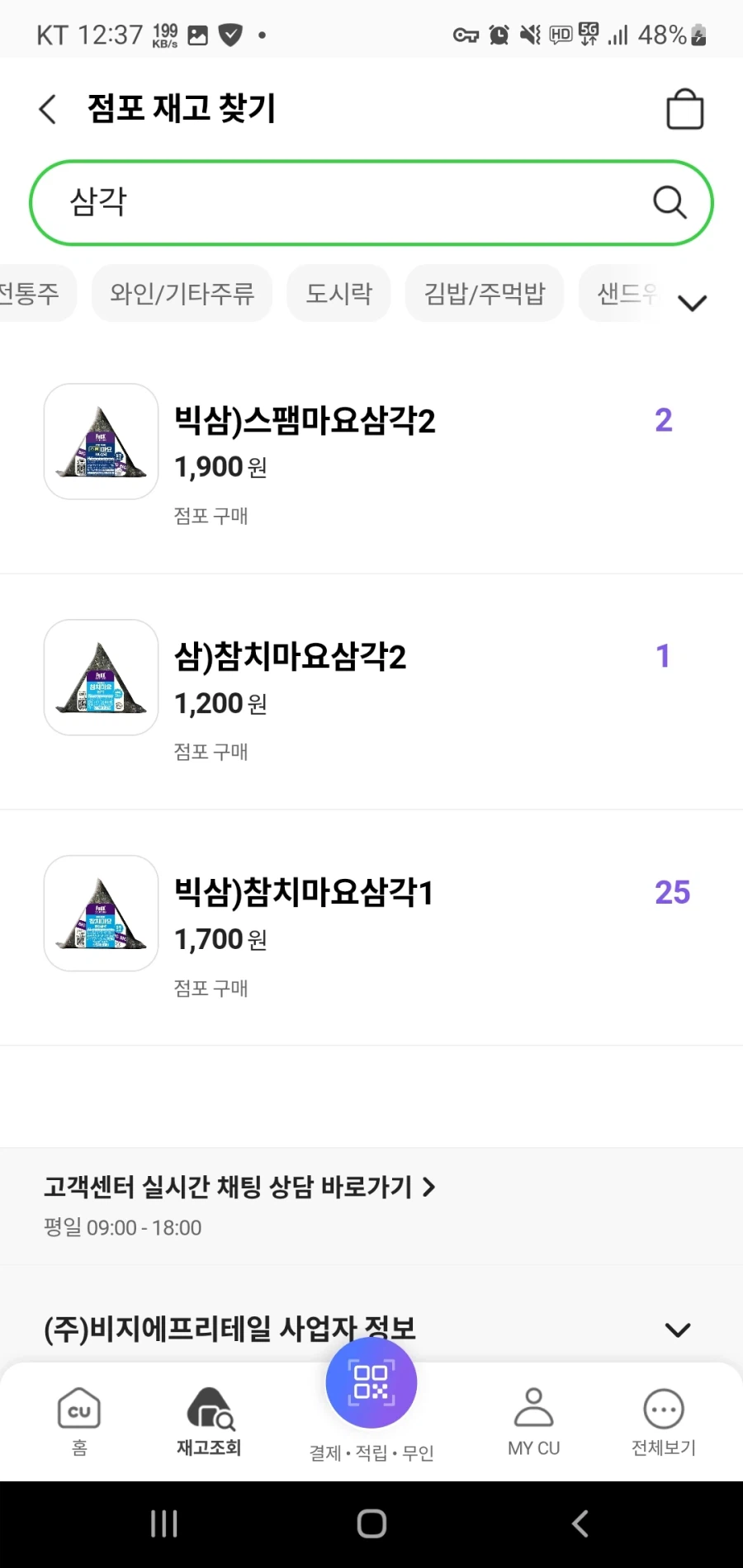 광화문 인근 CU광화문점 재고 팩트 말해줌._4.webp