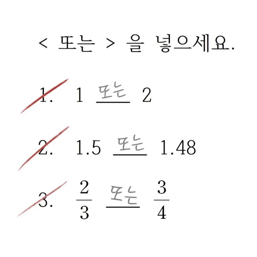 성인 대다수가 틀렸다는 문제_1.webp