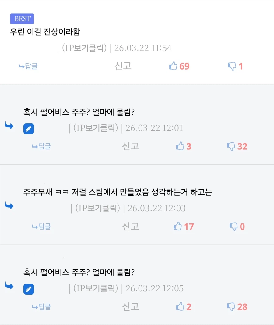 붉은사막 환불 빌런 등장_3.webp