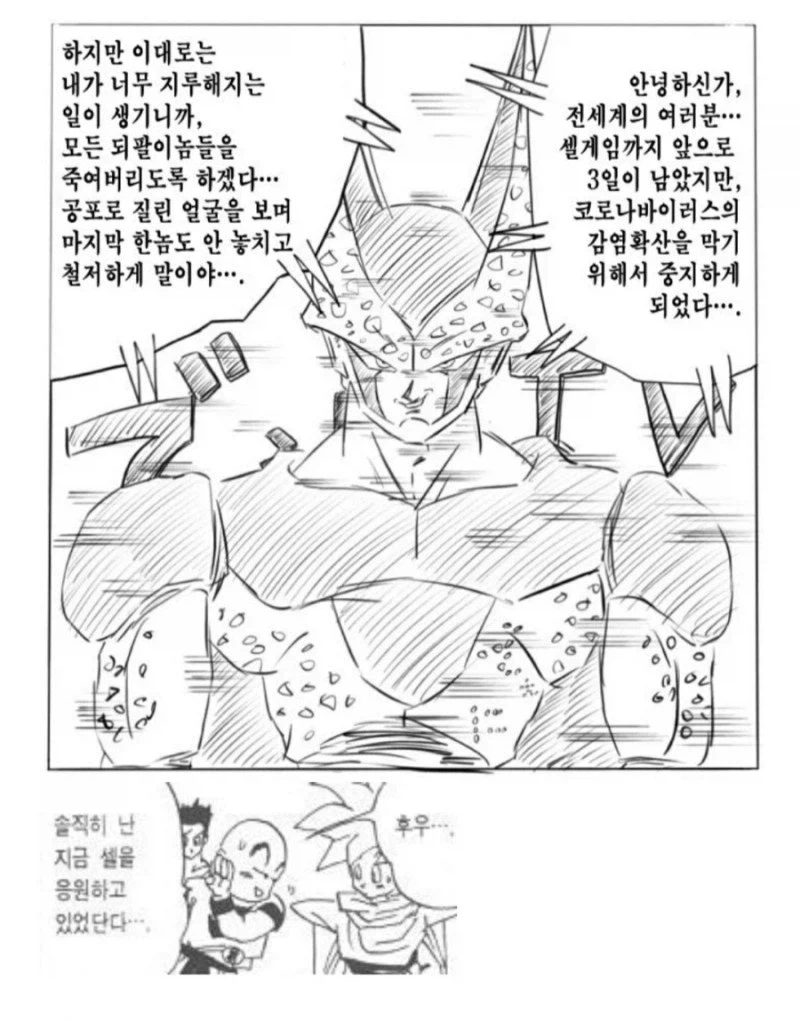 9일 후, 세계의 운명이 결정 되는 곳._2.webp