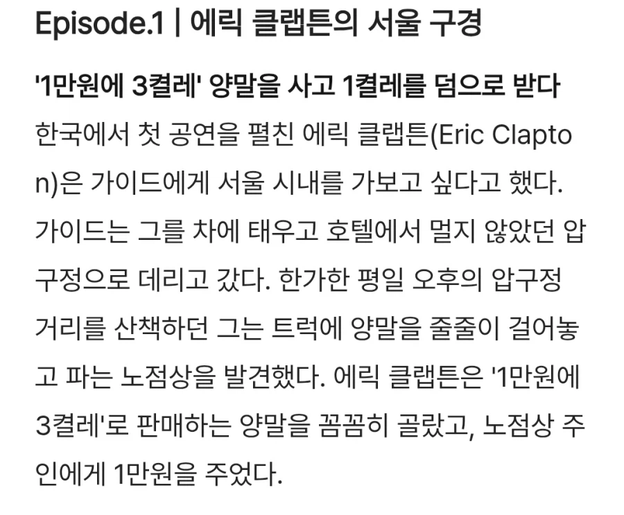 남대문 시장에서 사진찍은 메탈리카_3.webp