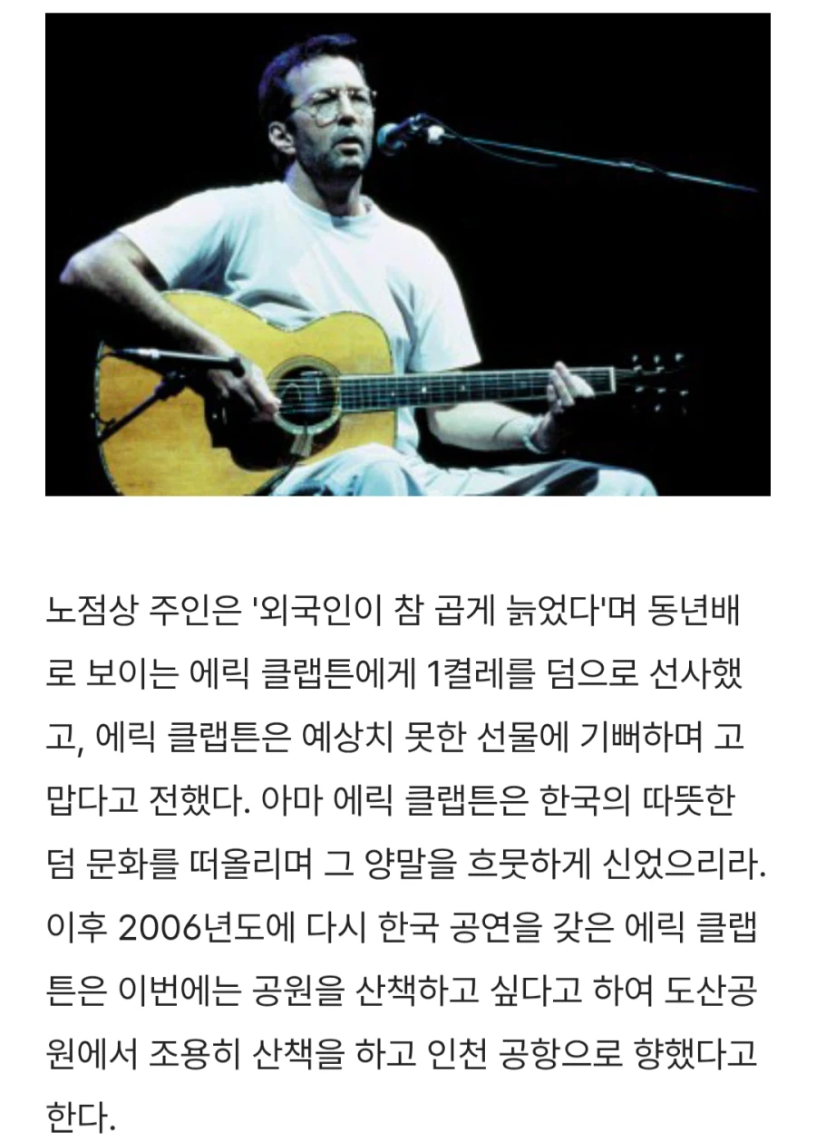 남대문 시장에서 사진찍은 메탈리카_4.webp