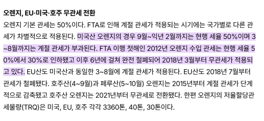 3월에 오렌지가 싸게 나오는 이유_1.webp