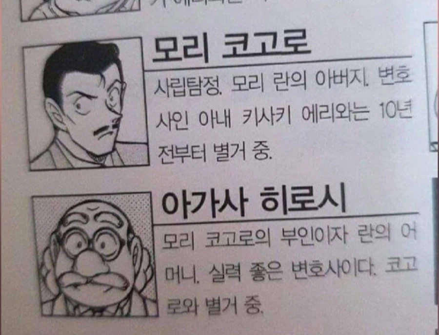 유명한 탐정의 아내_1.webp