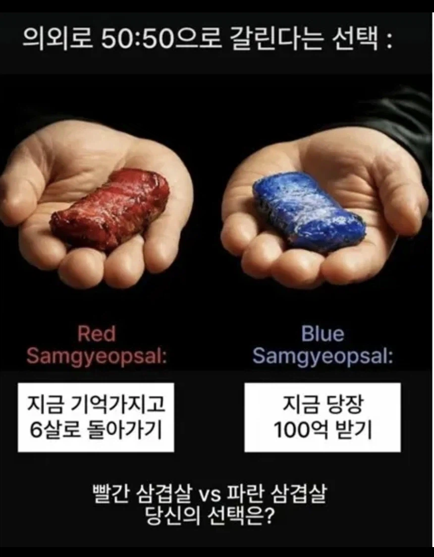 의외로 반반 갈린다는 거_1.webp