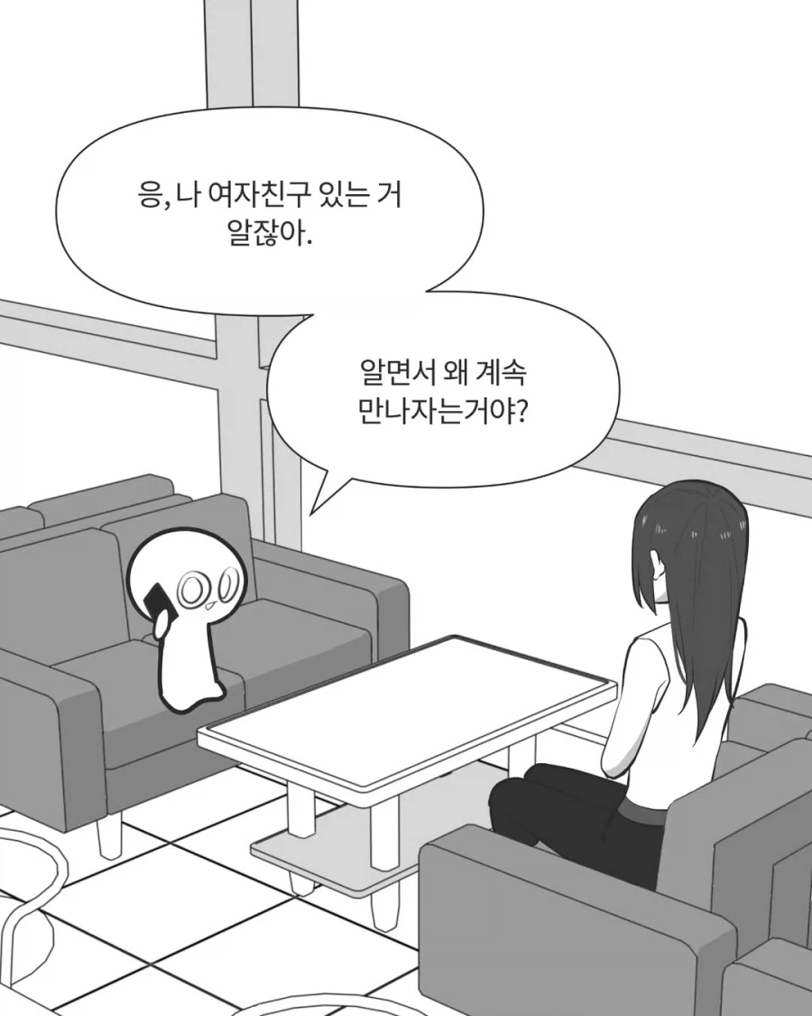 다른 여자랑 연락하는게 불편한 여친_2.webp
