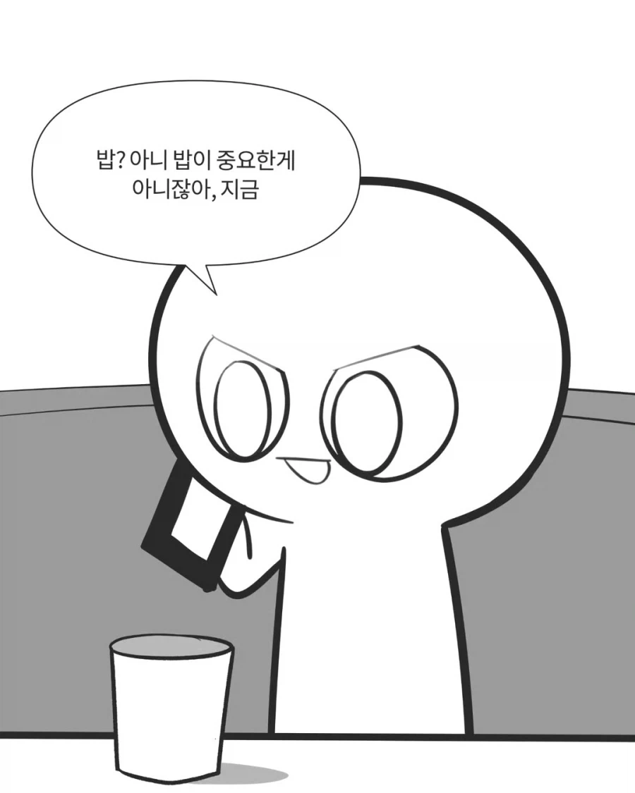 다른 여자랑 연락하는게 불편한 여친_3.webp