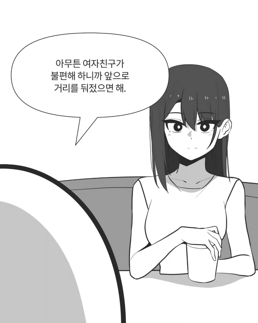 다른 여자랑 연락하는게 불편한 여친_4.webp