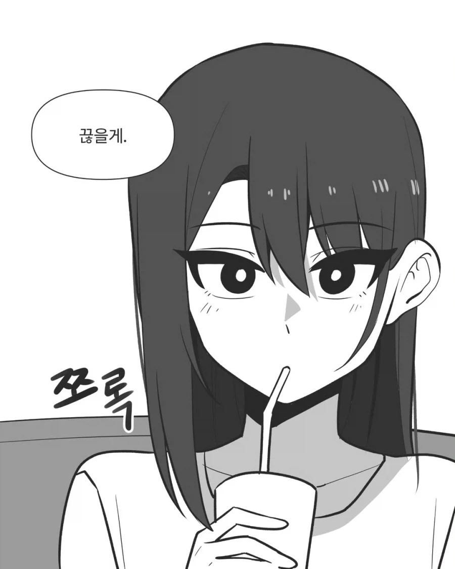 다른 여자랑 연락하는게 불편한 여친_5.webp