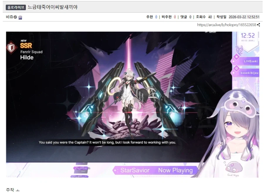 스타세이비어) 광고방송 대참사_2.webp