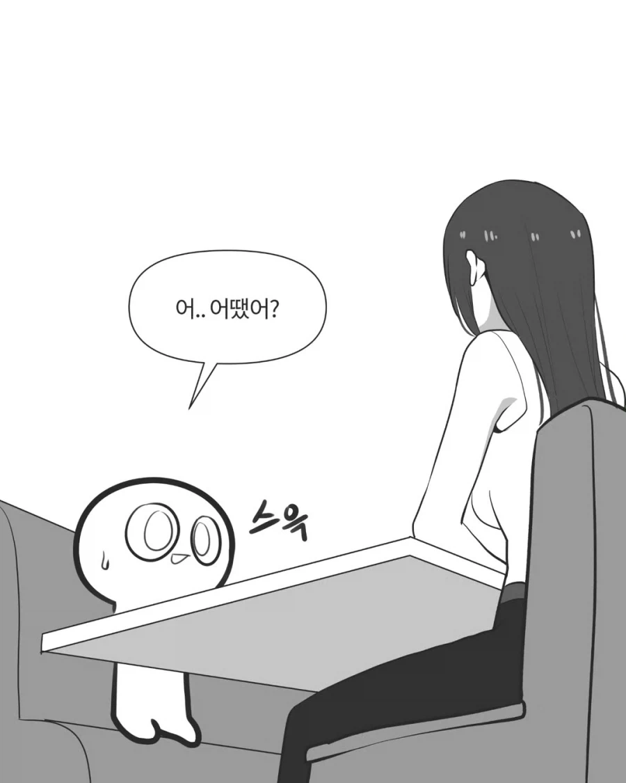 다른 여자랑 연락하는게 불편한 여친_7.webp