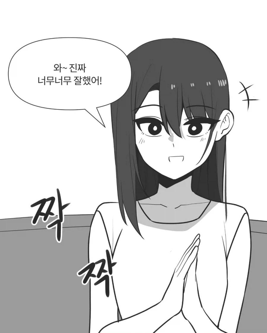 다른 여자랑 연락하는게 불편한 여친_8.webp