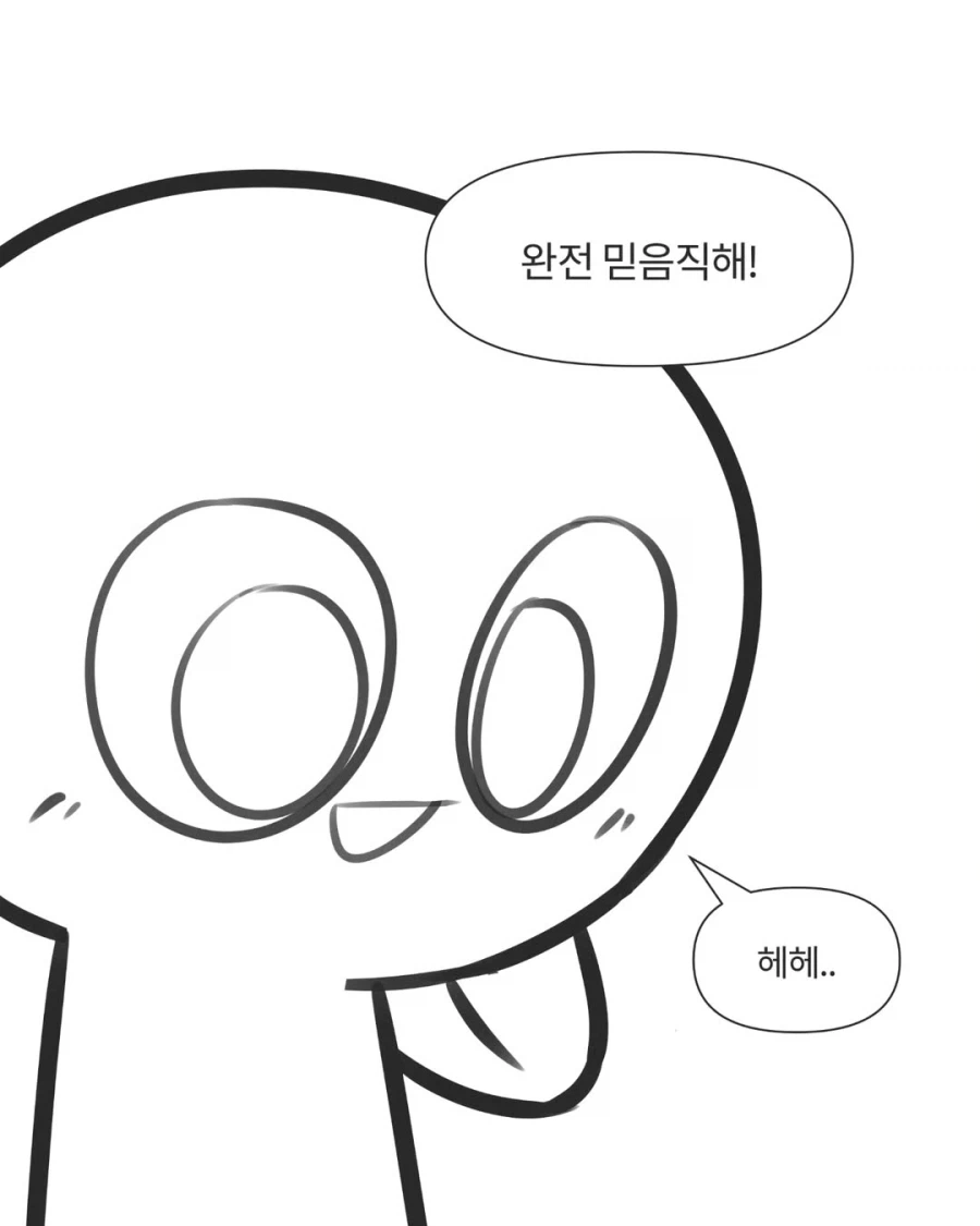 다른 여자랑 연락하는게 불편한 여친_9.webp