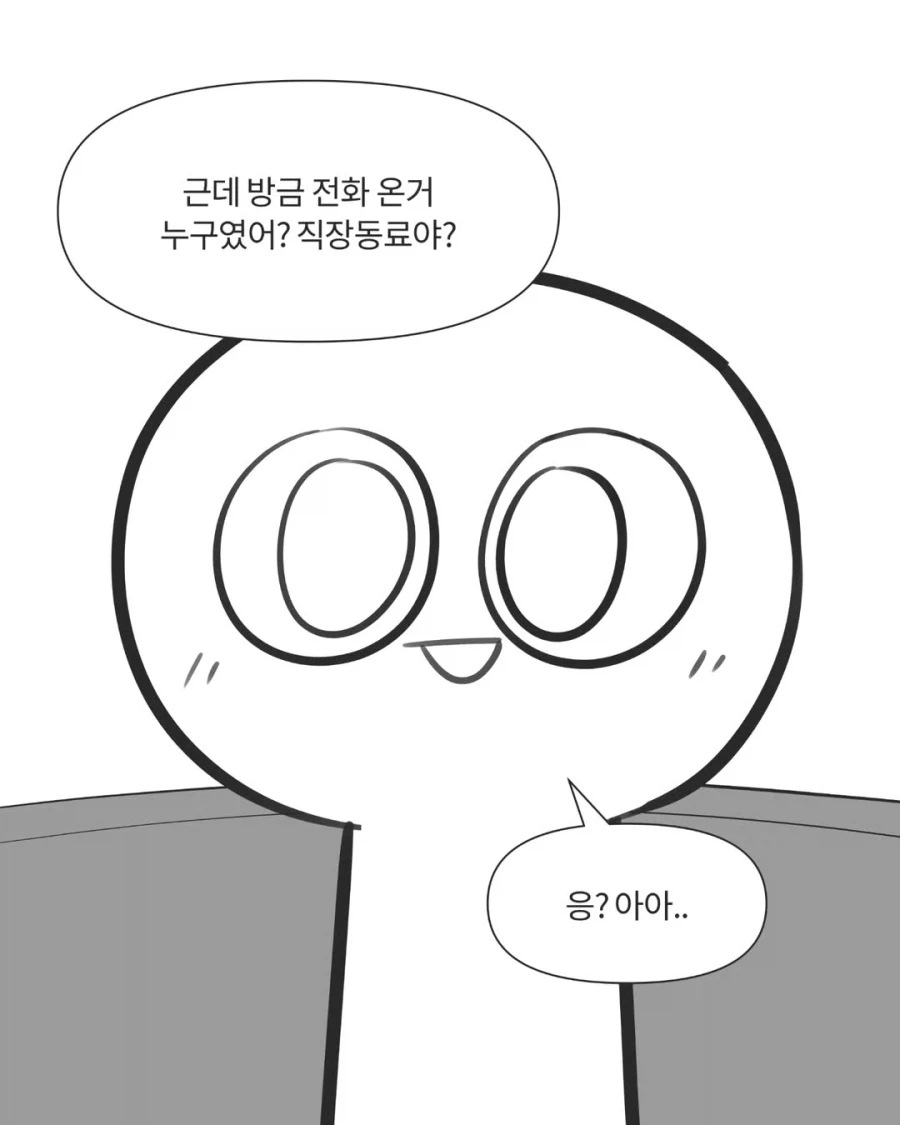 다른 여자랑 연락하는게 불편한 여친_12.webp