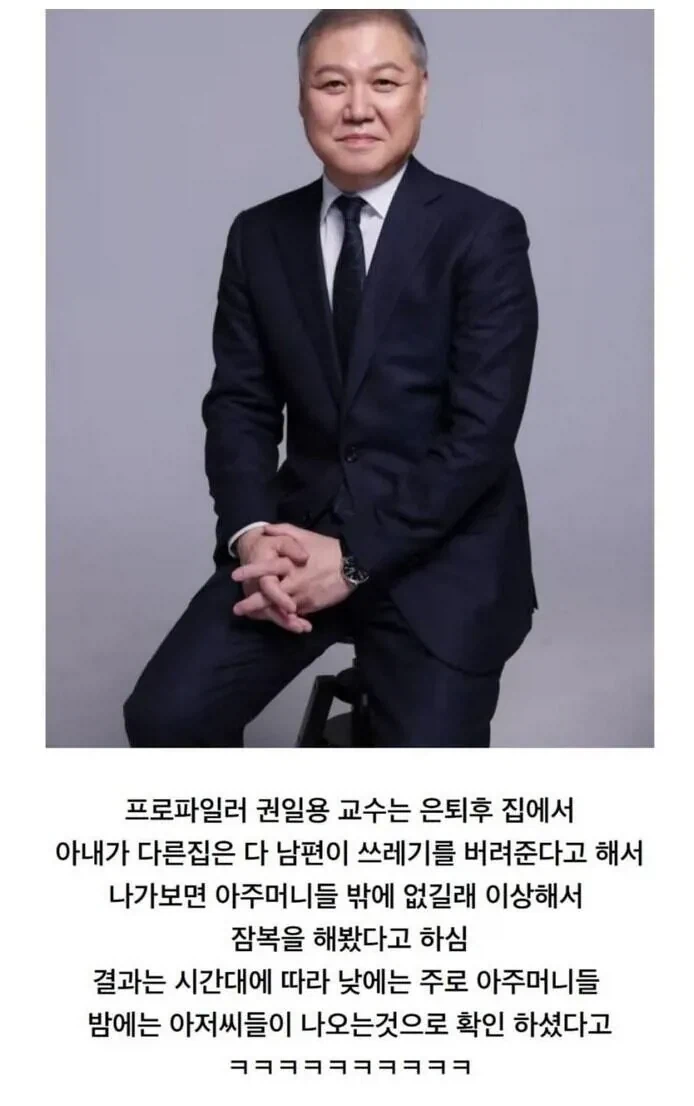 어느 교수의 직업병._1.webp