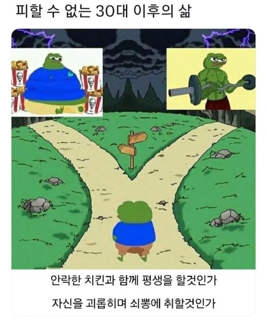 피할 수 없는 30대 이후의 삶_1.webp