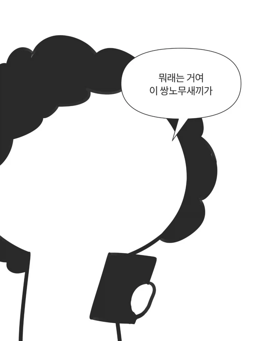 다른 여자랑 연락하는게 불편한 여친_16.webp