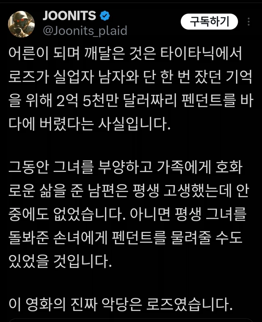 타이타닉)나이들어서 깨달은 것_1.webp