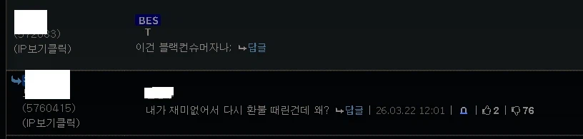 어질 어질한 피정게 빌런 ㅋㅋㅋ_6.webp