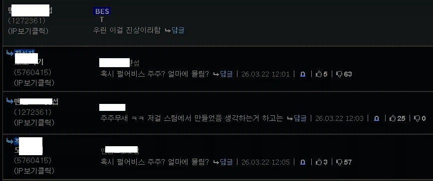 어질 어질한 피정게 빌런 ㅋㅋㅋ_7.webp