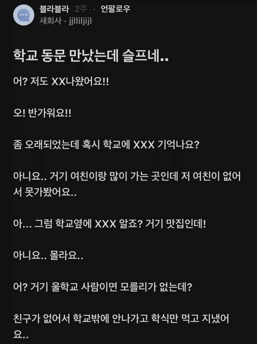 거기 졸업한거면 알텐데?_1.webp