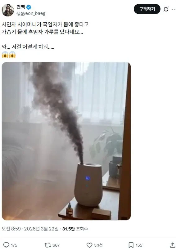 새아가 흑임자가 몸에 좋단다_1.webp