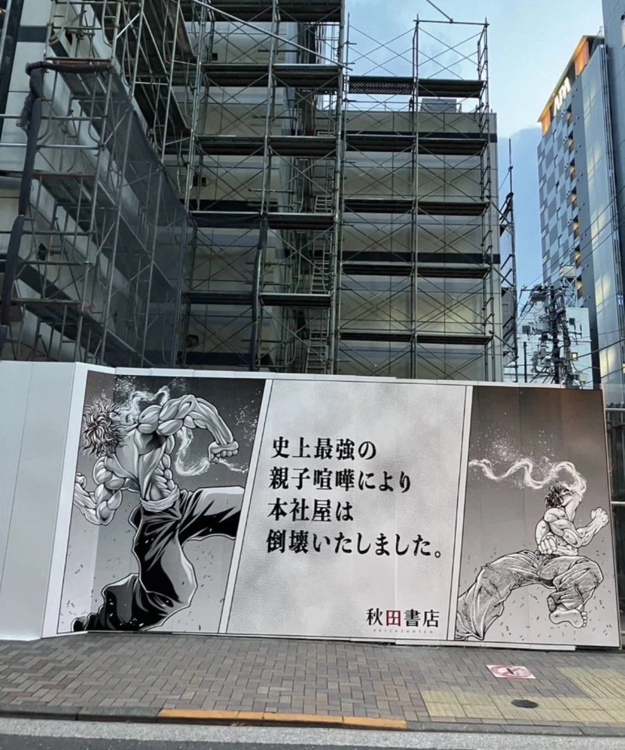 아키타 서점의 공사 사유_1.webp