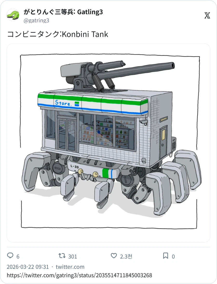 편의점 탱크_1.webp