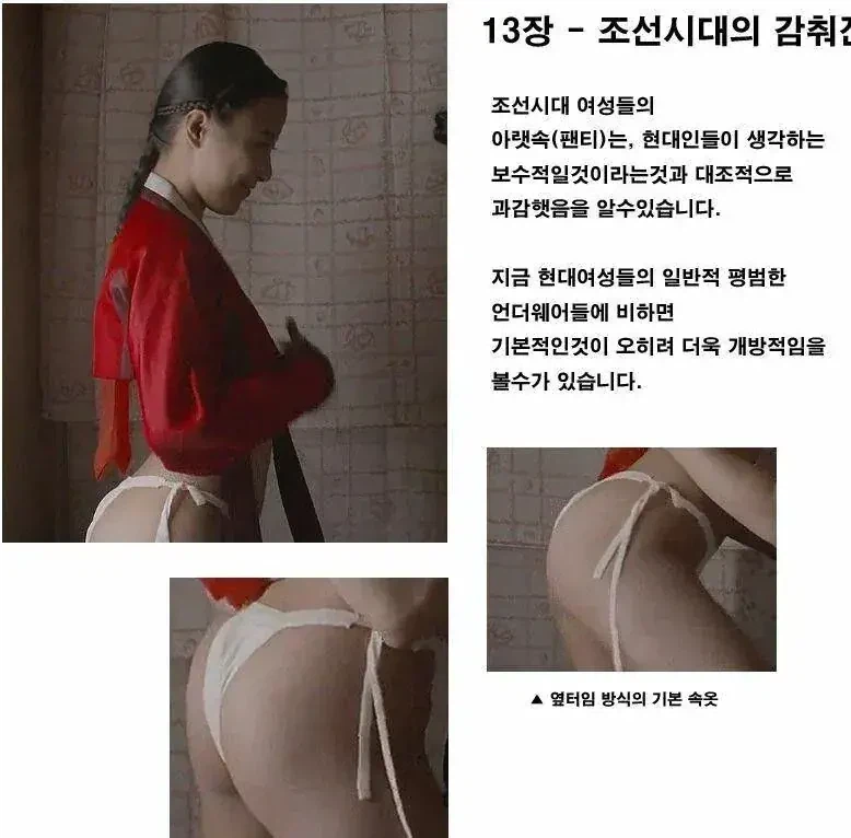 조선시대 여성속옷_1.webp
