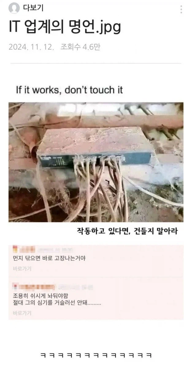 IT업계의 명언 jpg._1.webp