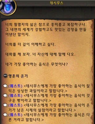 와우)에서 은근히 고민하게 되는거_1.webp