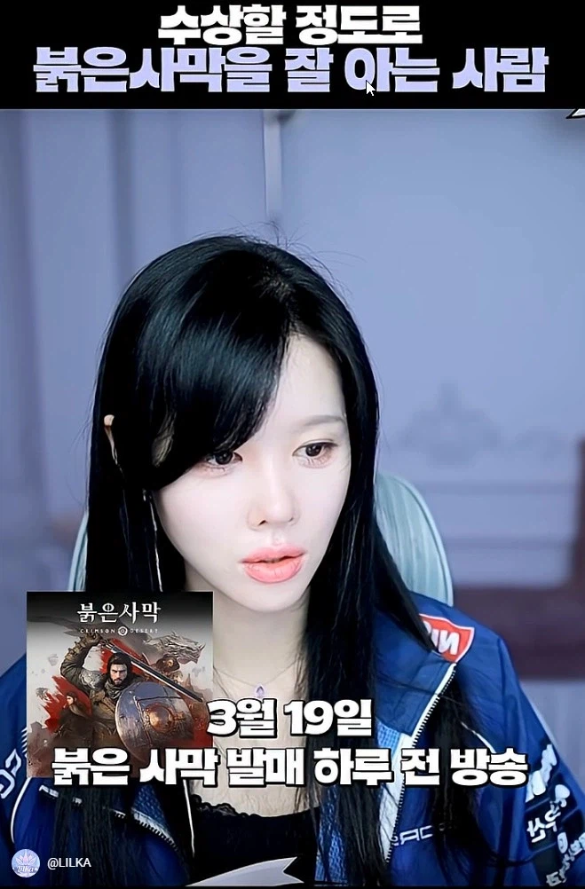 붉은사막) 경력자의 예언_1.webp