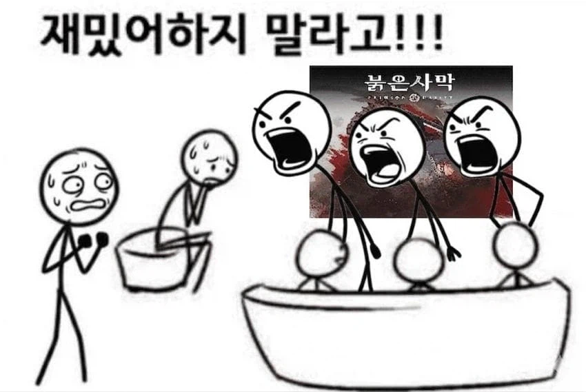 붉은사막) 유명한 짤 붉은사막 버전_1.webp