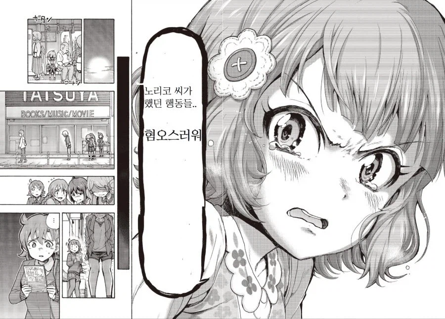 왜 갑자기 끝났는지 이해 안가는 코미컬라이즈 작품 甲_2.webp