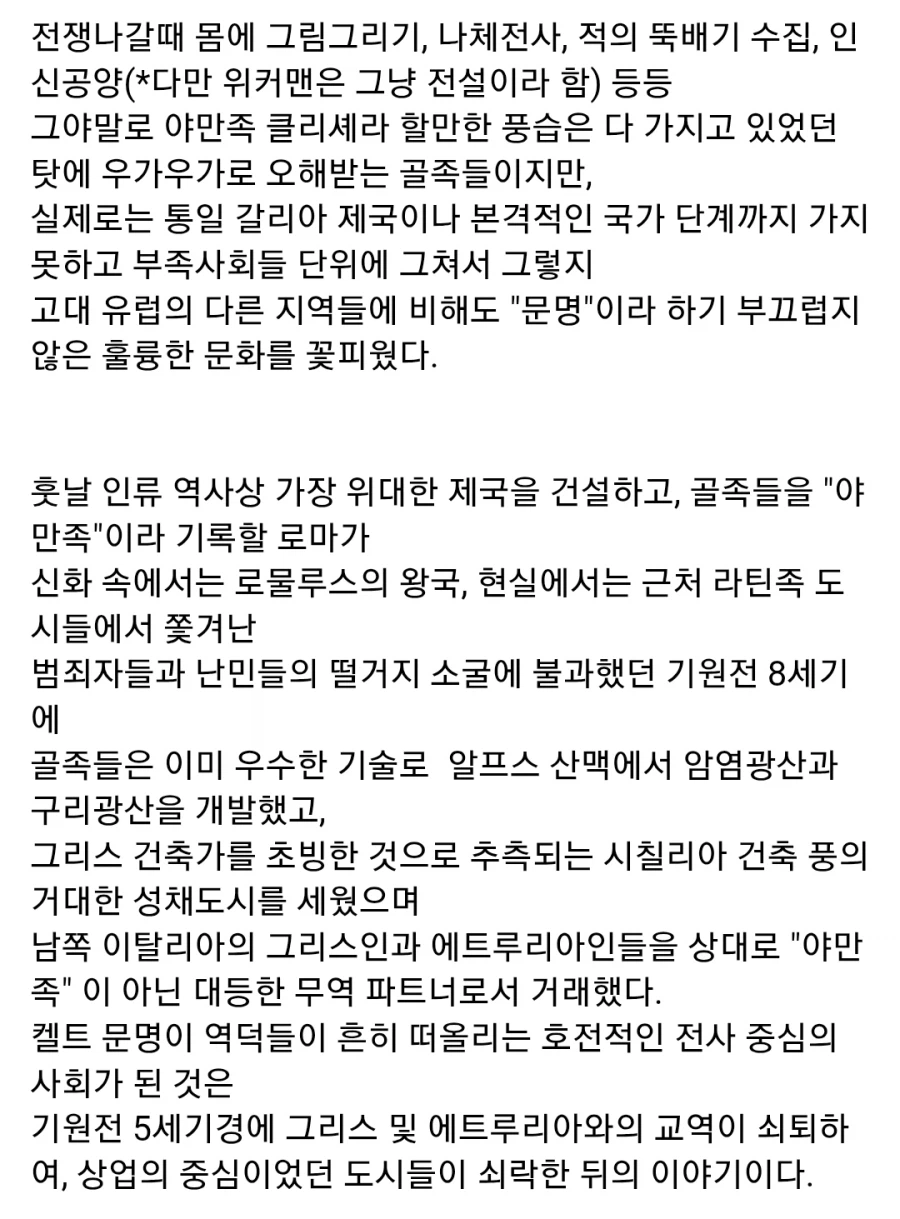 고대 로마판 토법고로_2.webp