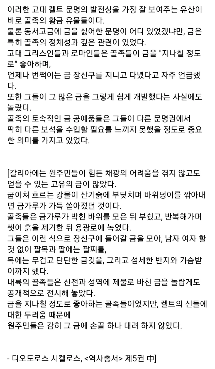 고대 로마판 토법고로_4.webp