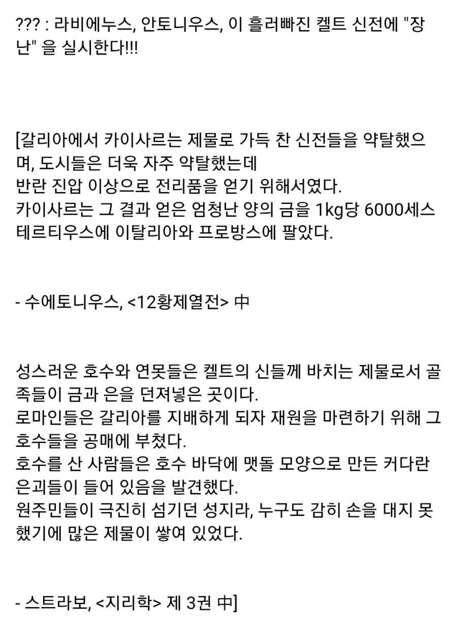 고대 로마판 토법고로_9.webp