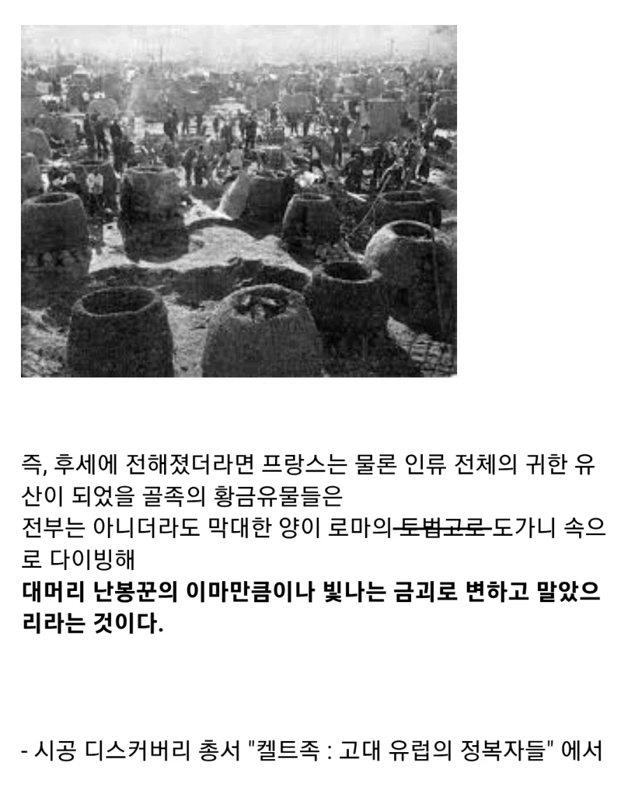 고대 로마판 토법고로_10.webp