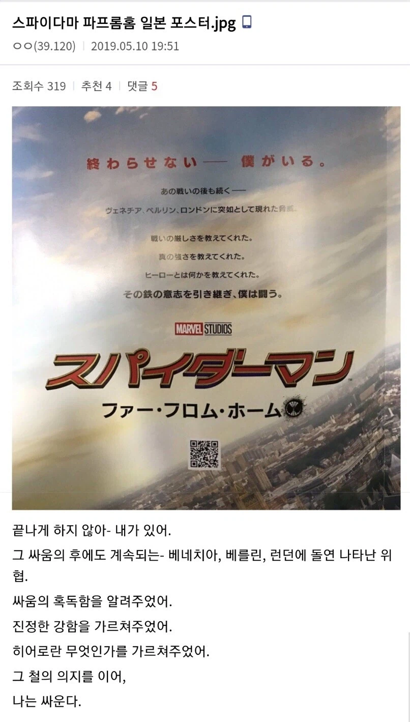 일본 스파이더맨 포스터 레전드_1.webp