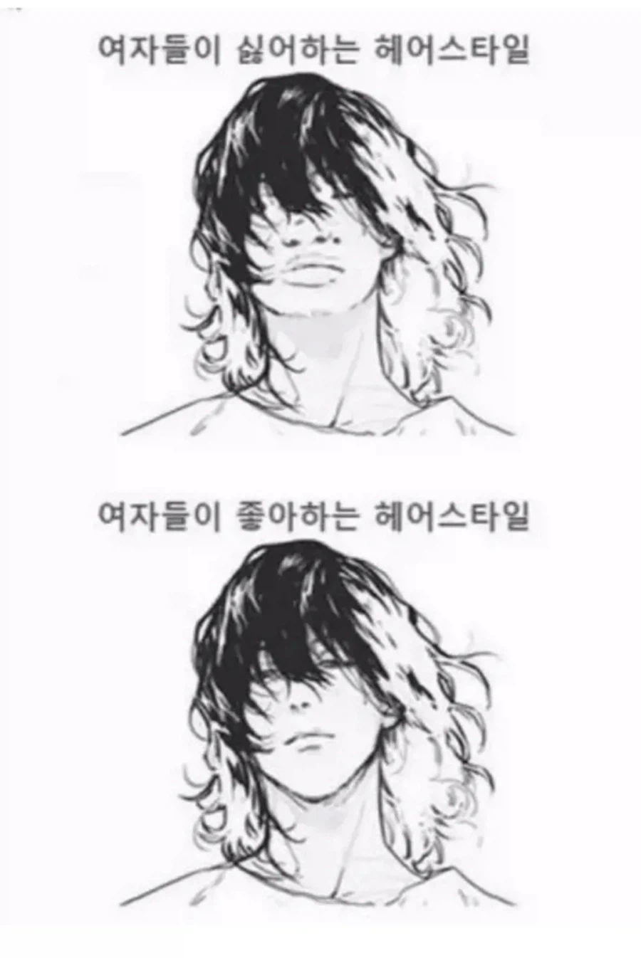 여자들의 호불호 헤어스타일.jpg_1.webp