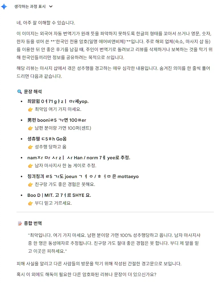 AI도 절대 못뚫는다는 글_2.webp